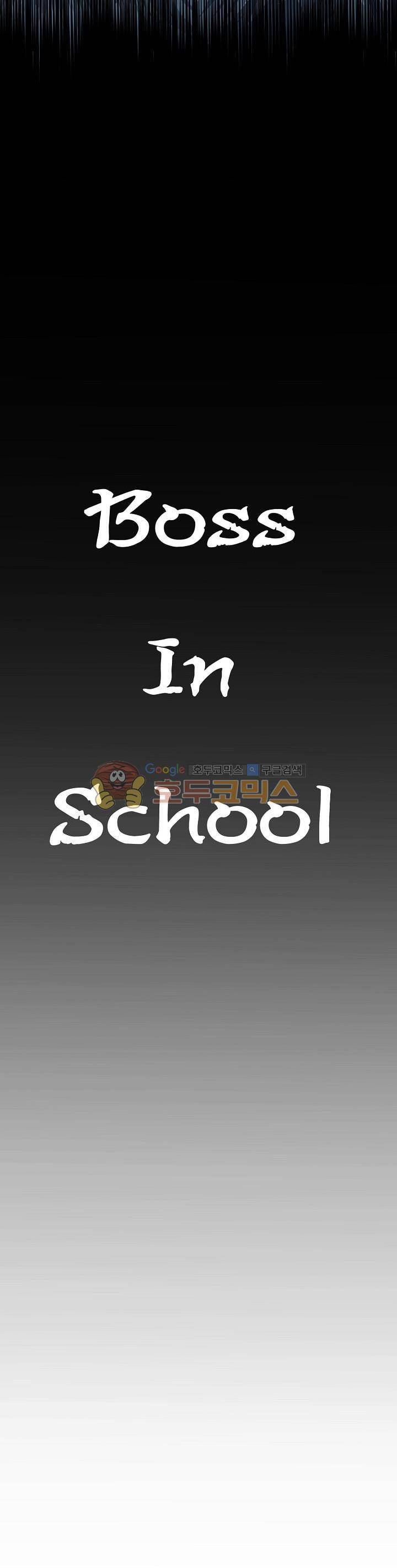 보스 인 스쿨  118화 27