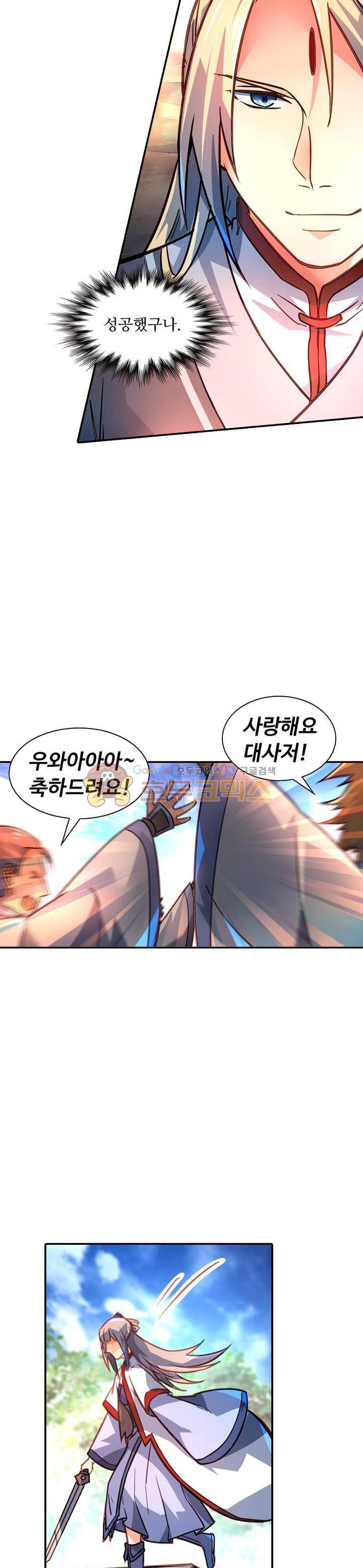 영검산 183화 4