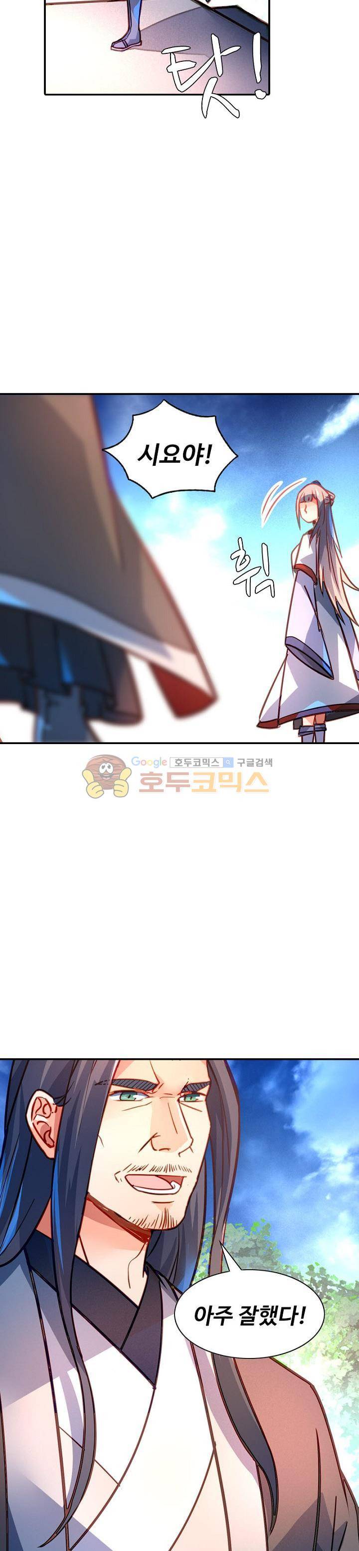 영검산 183화 5