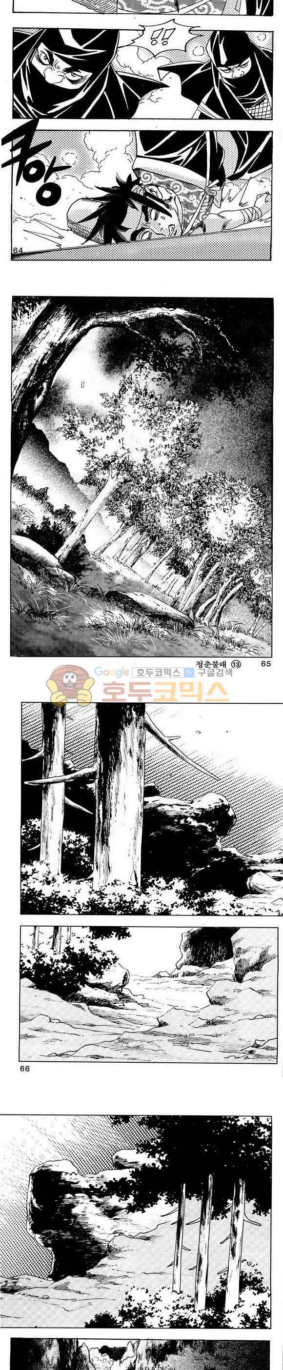 골통청춘불패 13권 19