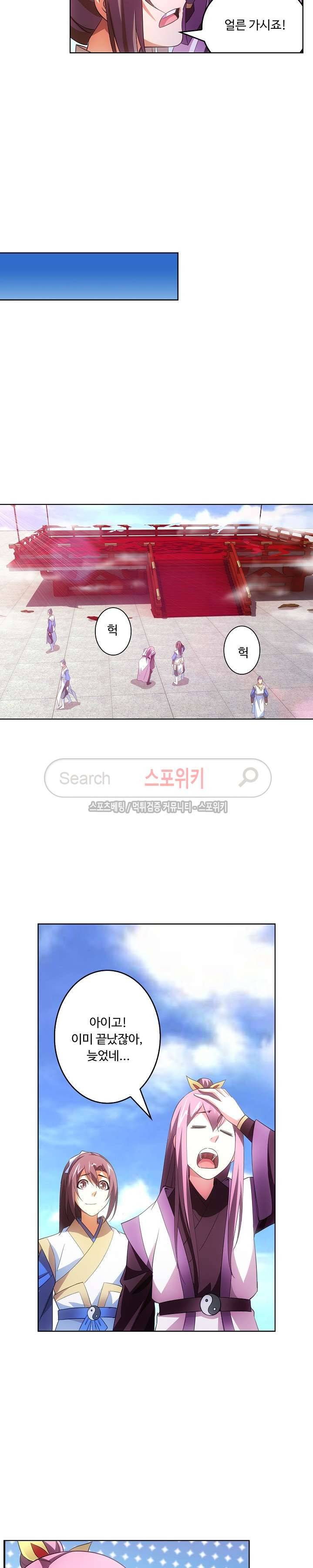 주선청운지 30화 2