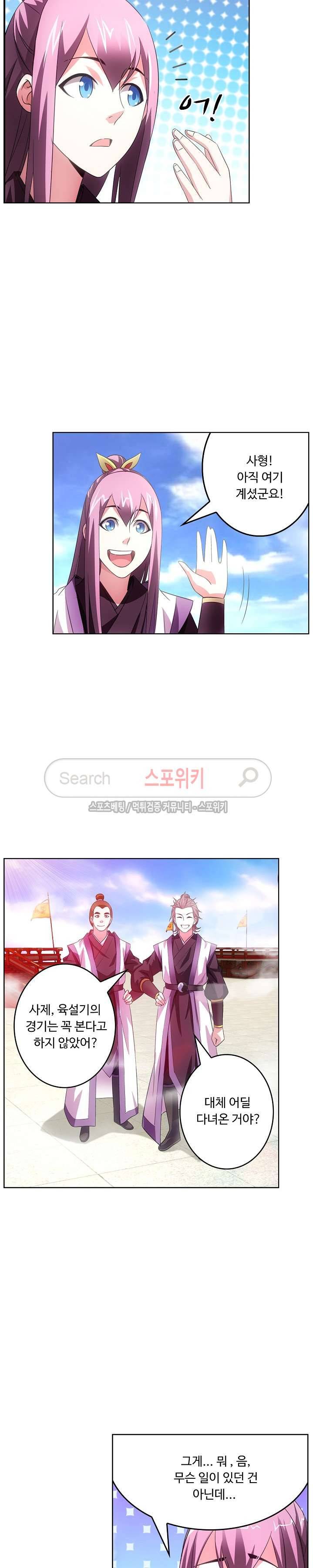 주선청운지 30화 3