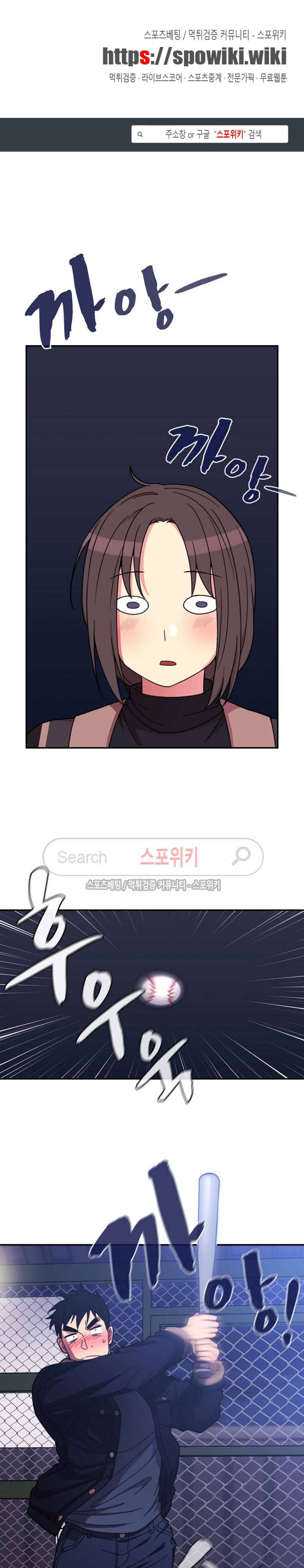 이웃사촌 30화 1