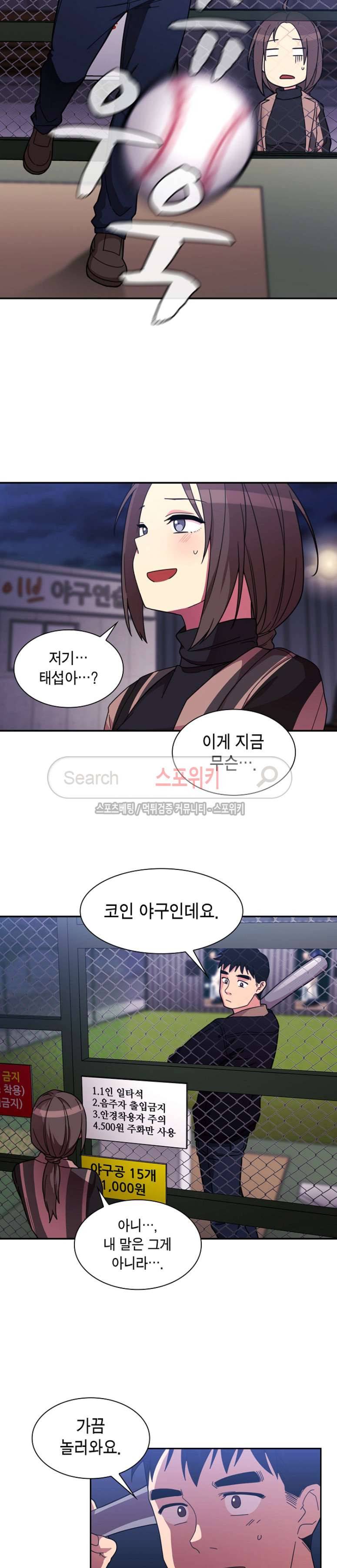 이웃사촌 30화 2