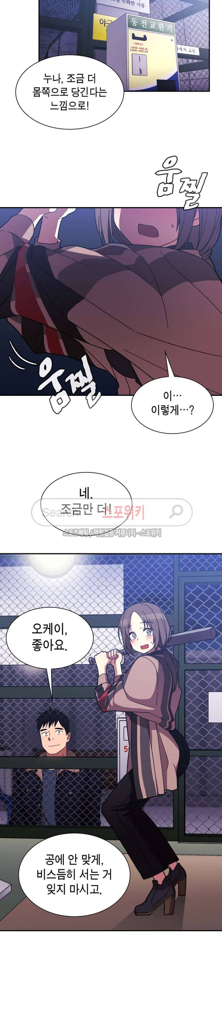이웃사촌 30화 5