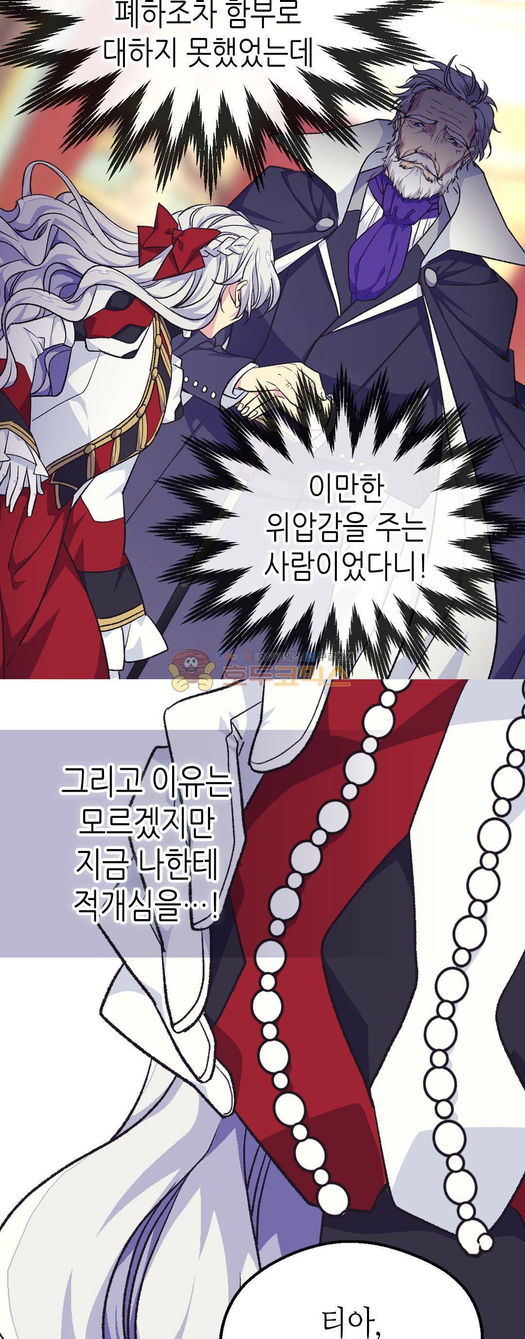 버림 받은 황비 75화 5