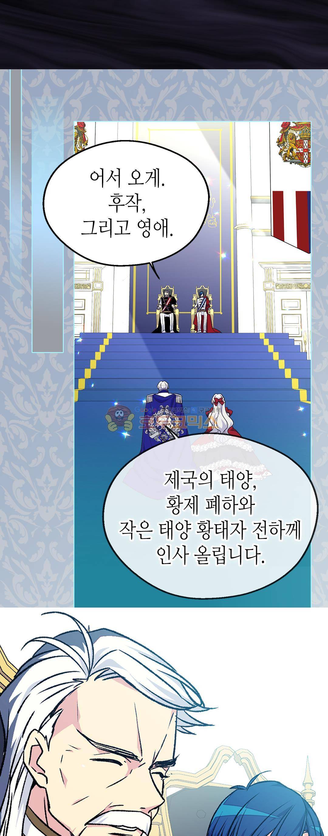 버림 받은 황비 75화 8