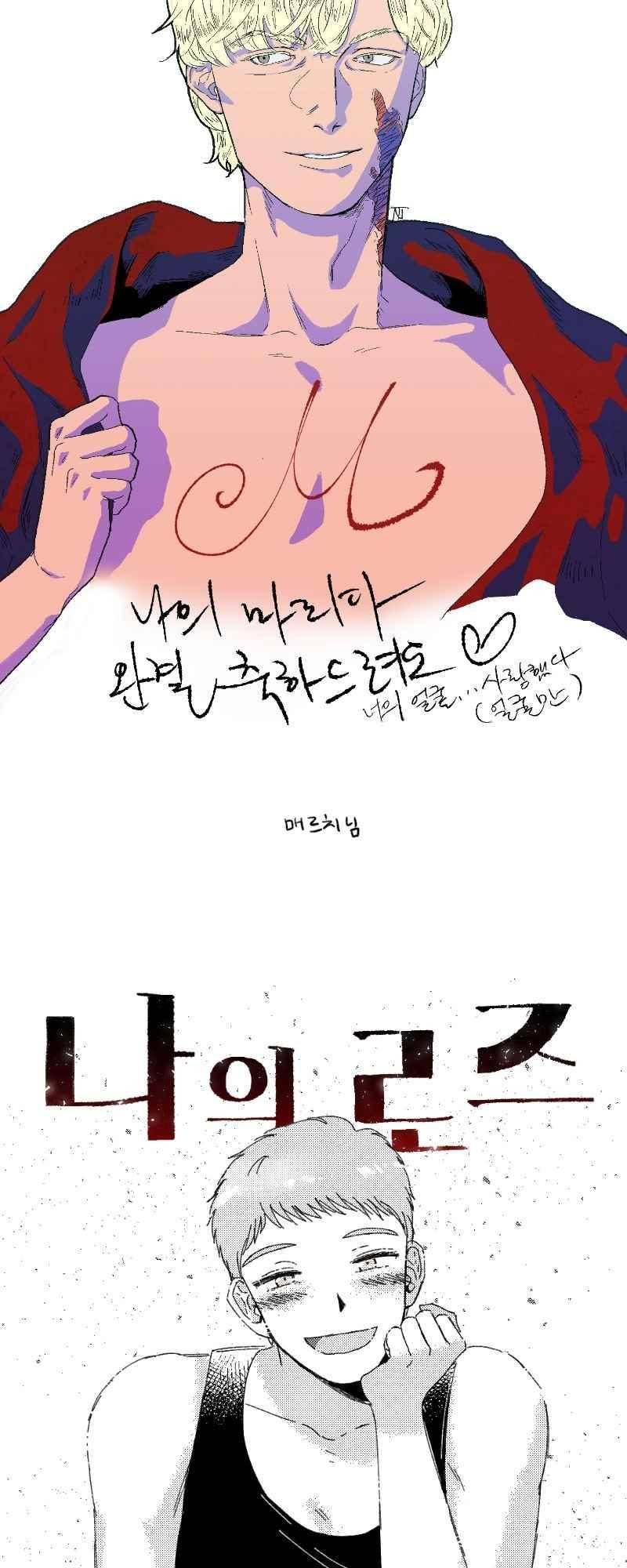 나의 마리아 42화 3