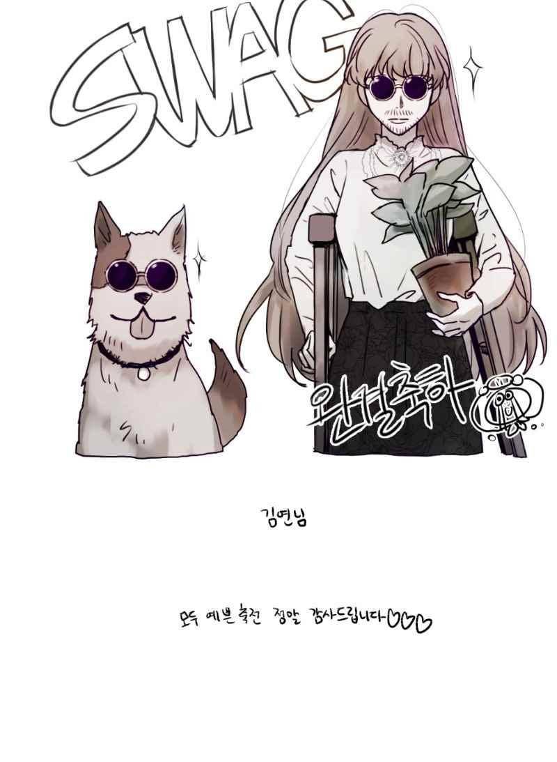 나의 마리아 42화 5
