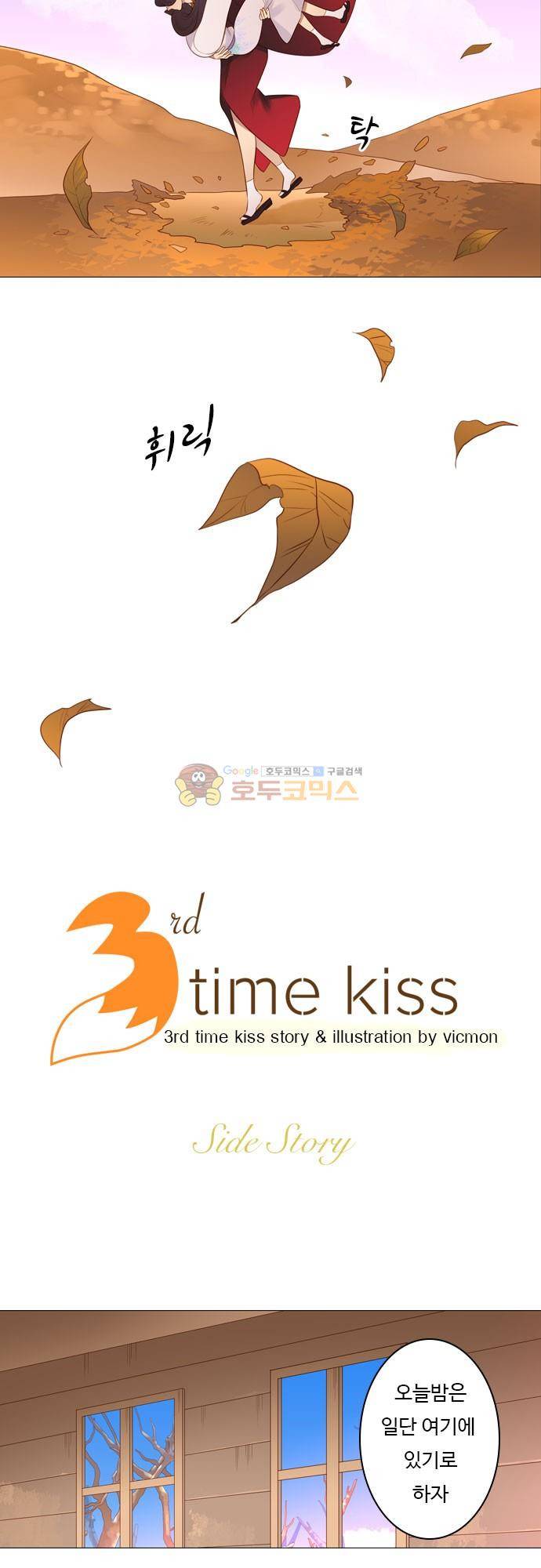 chapter 89 - 홍 펜 (6) 2