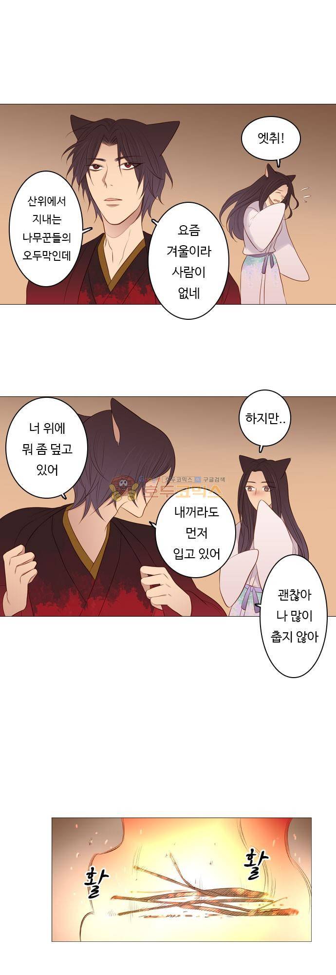 chapter 89 - 홍 펜 (6) 3