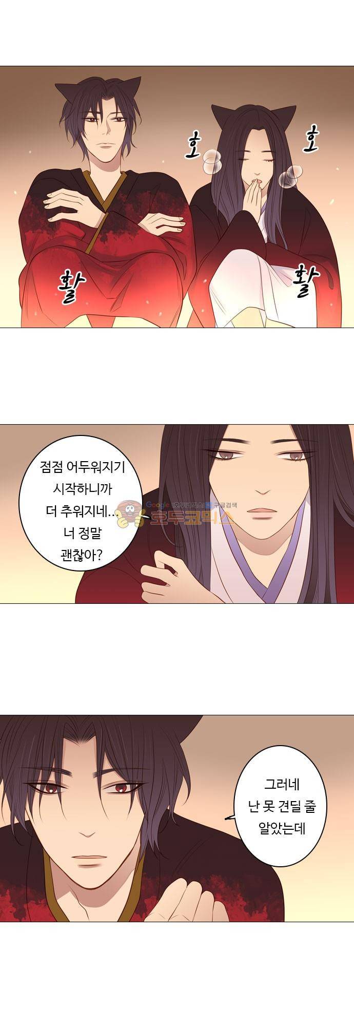 chapter 89 - 홍 펜 (6) 4