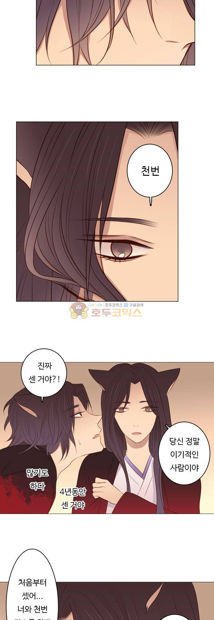 chapter 89 - 홍 펜 (6) 6