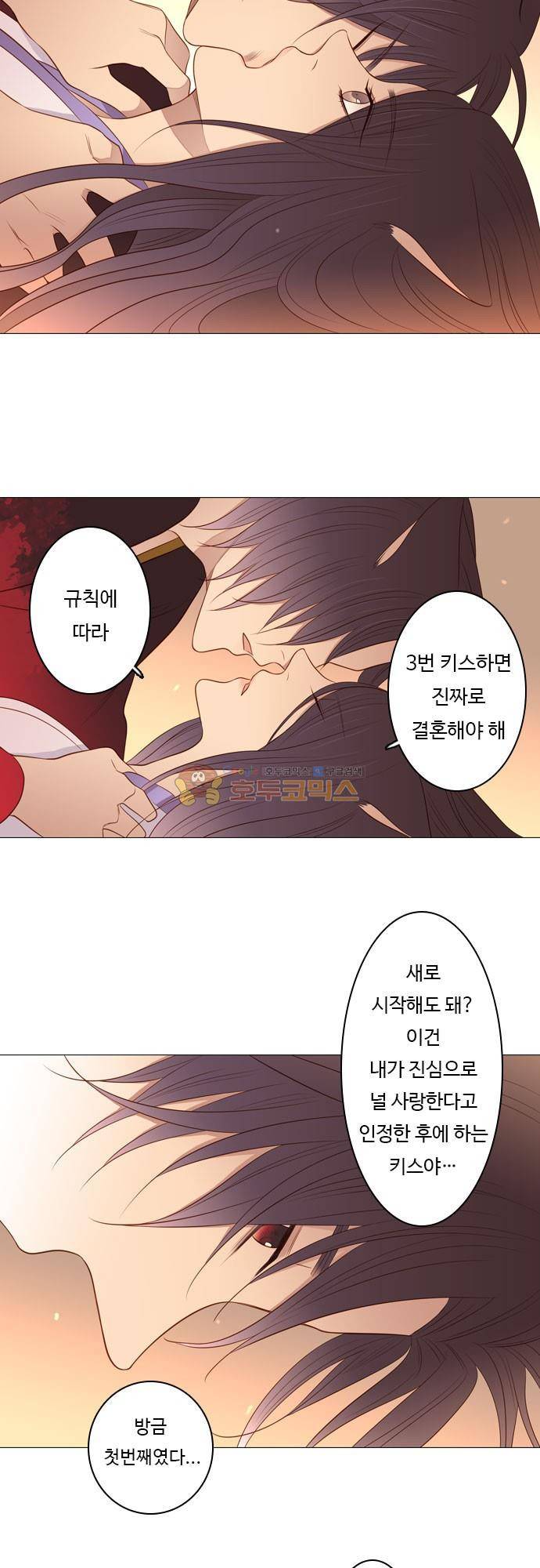 chapter 89 - 홍 펜 (6) 8