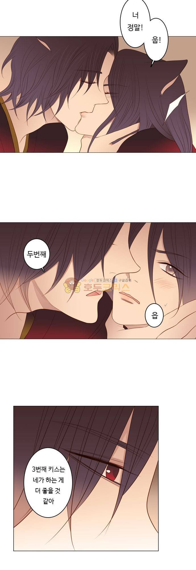 chapter 89 - 홍 펜 (6) 9