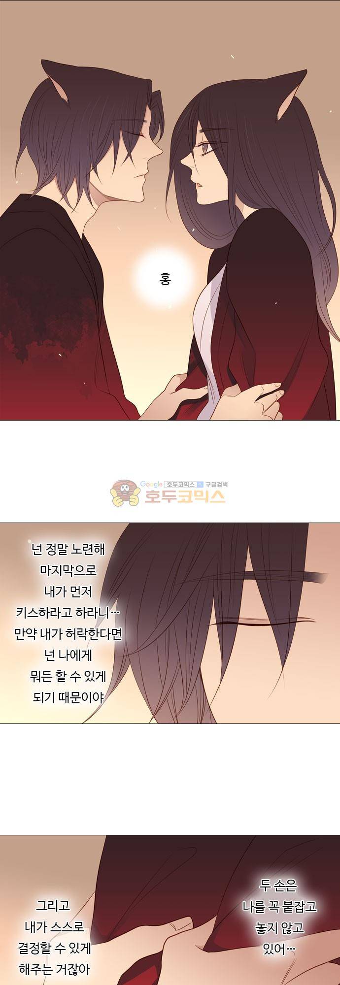 chapter 89 - 홍 펜 (6) 11