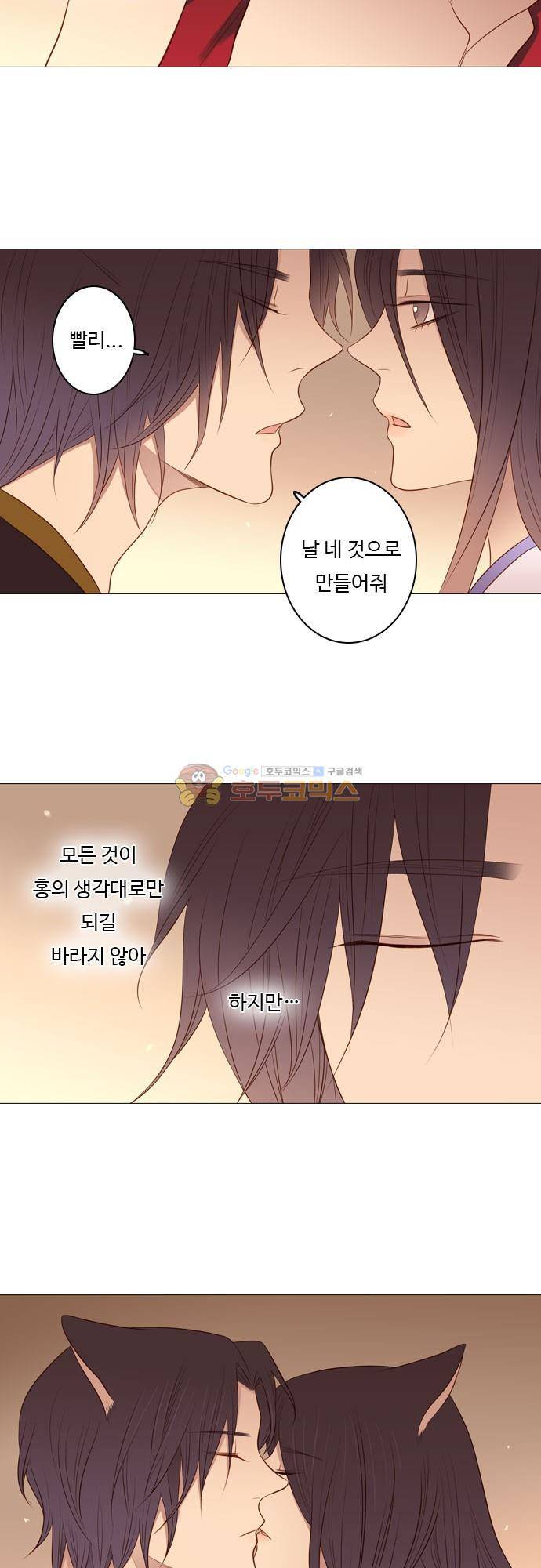 chapter 89 - 홍 펜 (6) 12
