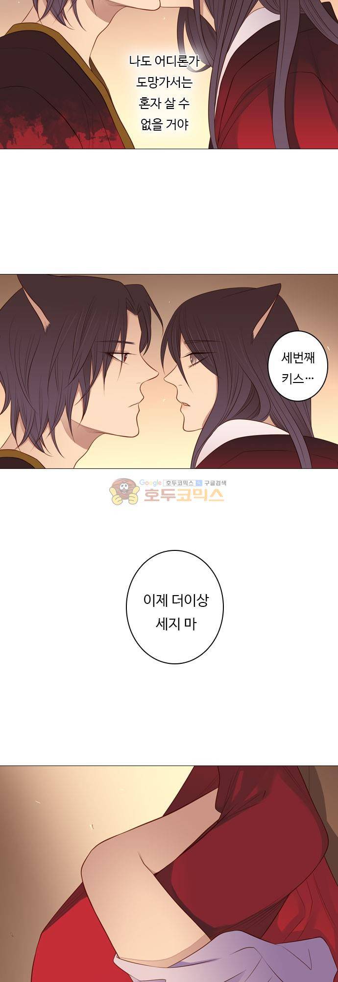 chapter 89 - 홍 펜 (6) 13