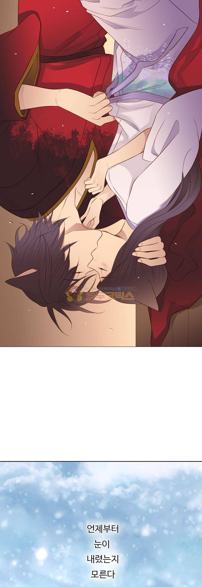 chapter 89 - 홍 펜 (6) 14