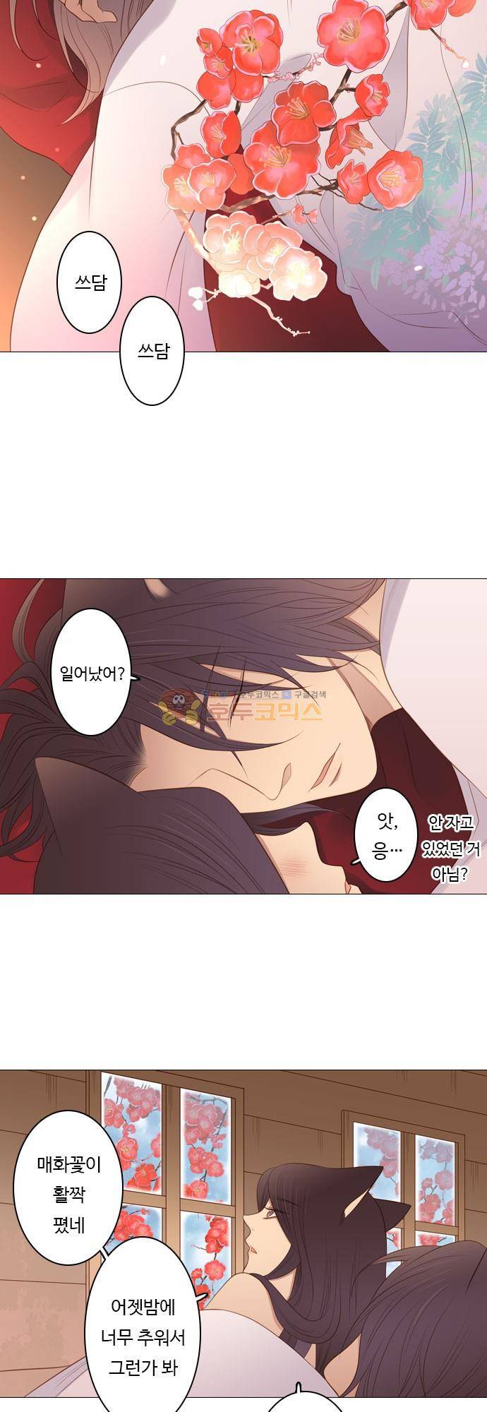 chapter 89 - 홍 펜 (6) 16