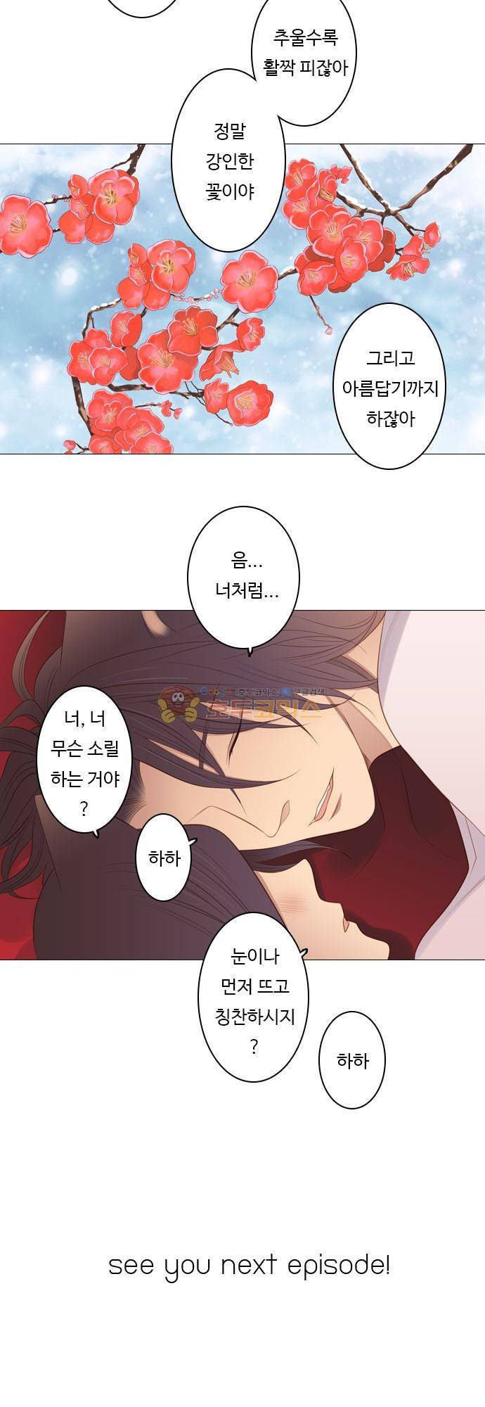 chapter 89 - 홍 펜 (6) 17