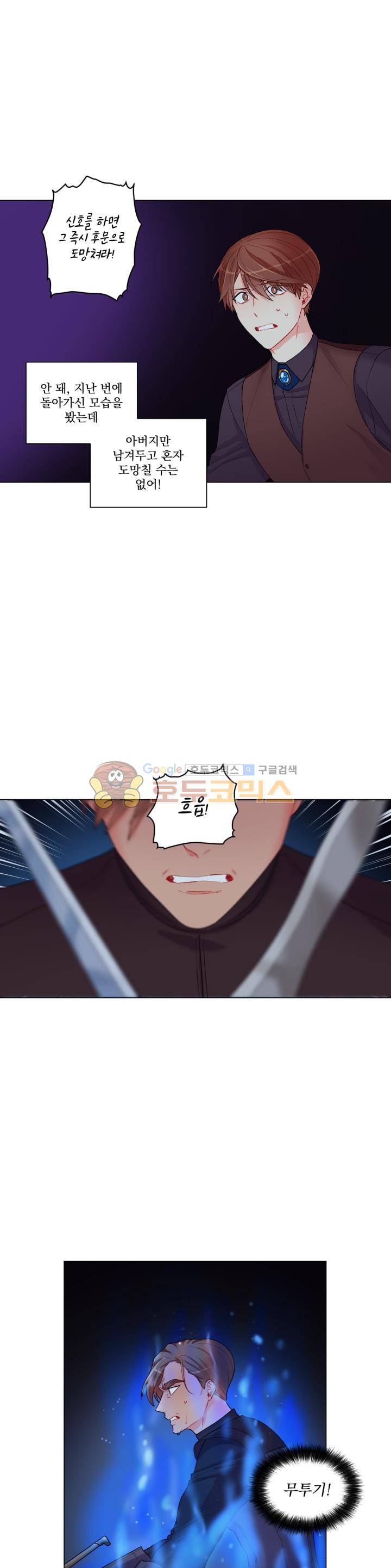 마탑의 사서 52화 1