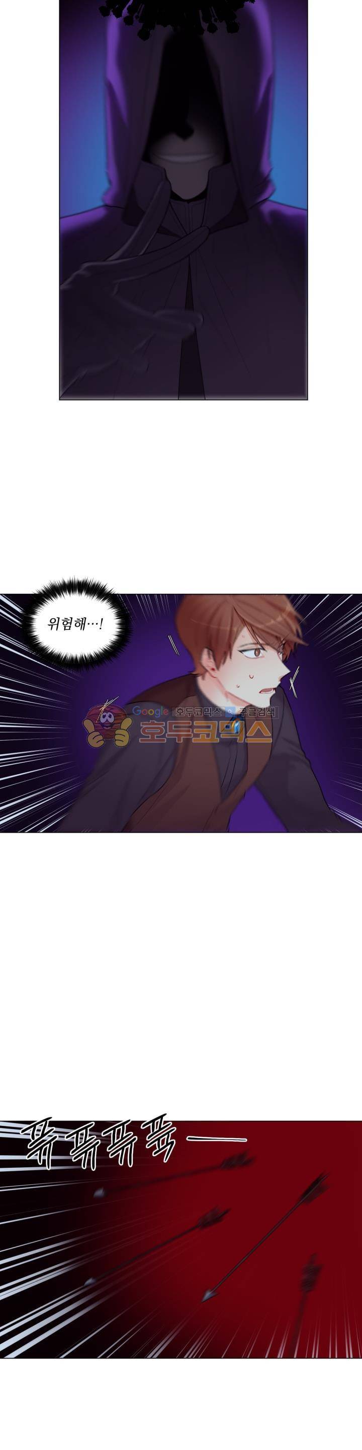 마탑의 사서 52화 3