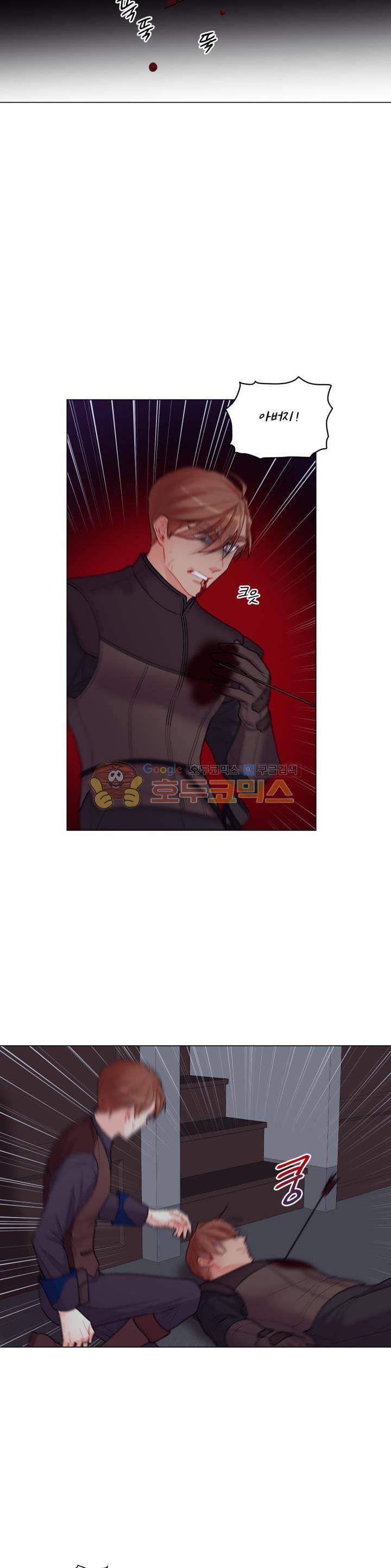마탑의 사서 52화 5