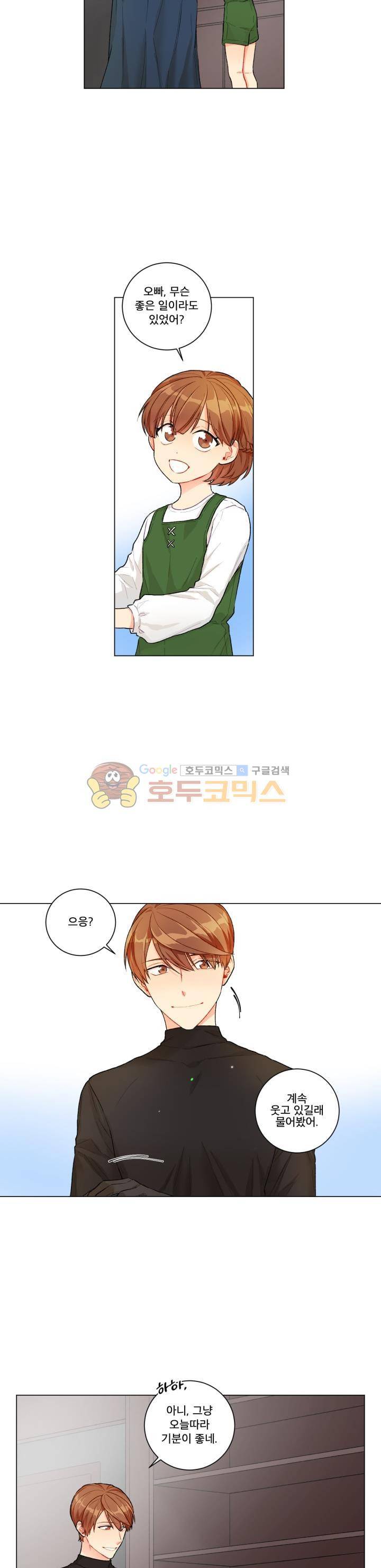 마탑의 사서 60화 2