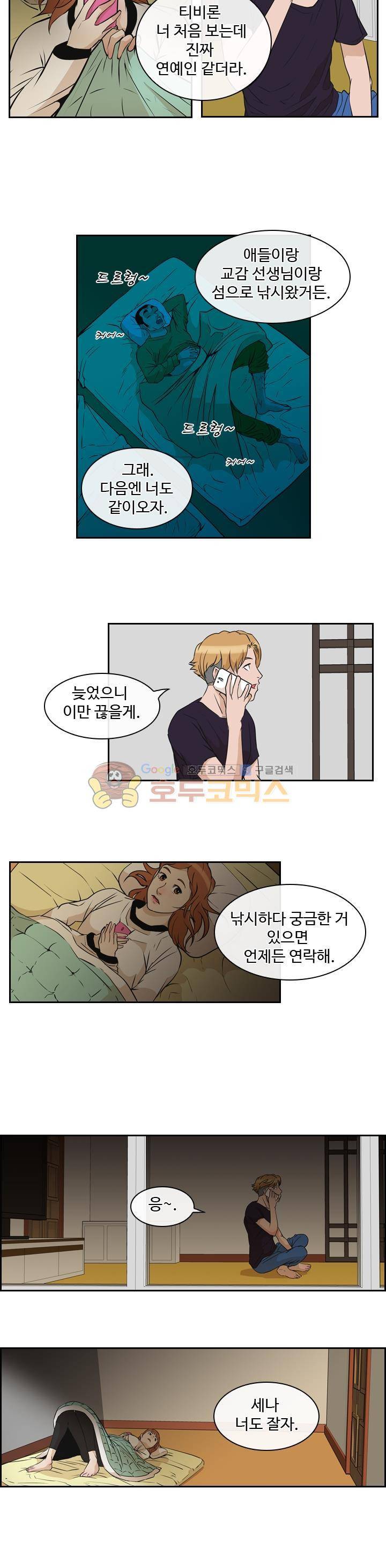 캐스팅 37화 - 교내 낚시부를 위해! 4