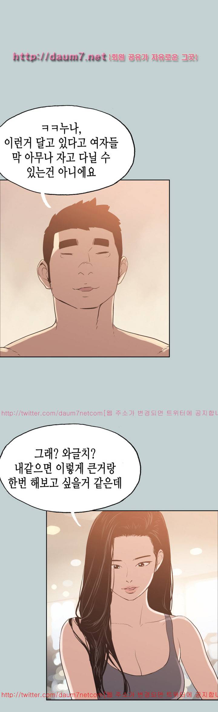 일탈:여행의즐거움 75화 1