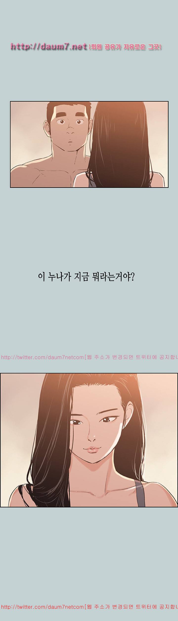 일탈:여행의즐거움 75화 3