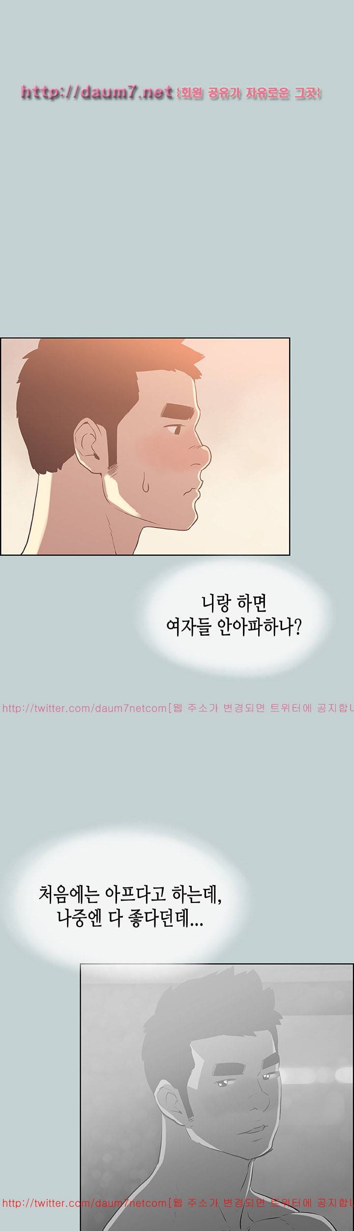 일탈:여행의즐거움 75화 4