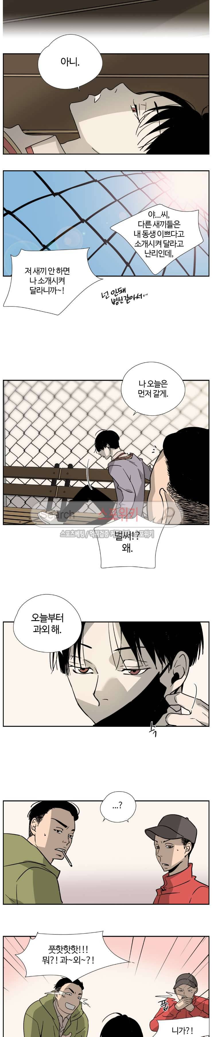 우리 형 우리 선생님 2화 2