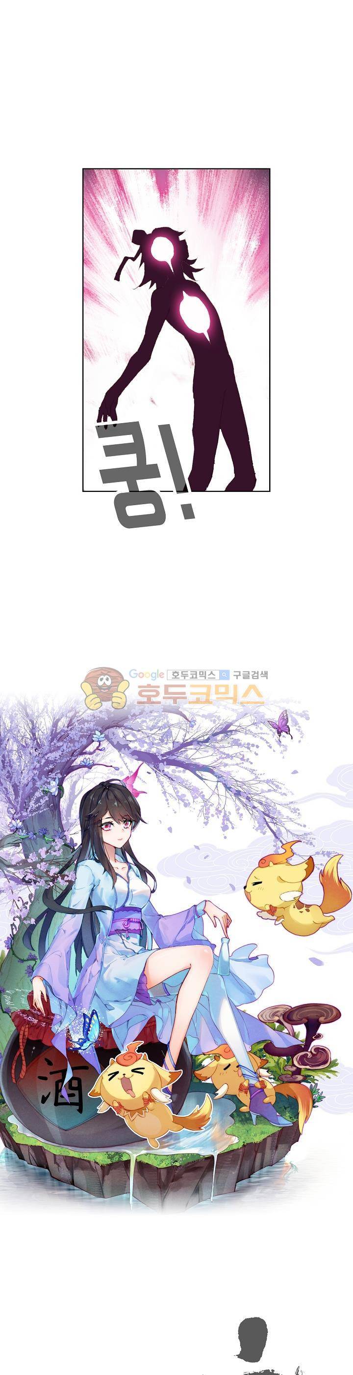 원존: 용의 비상 31화 2