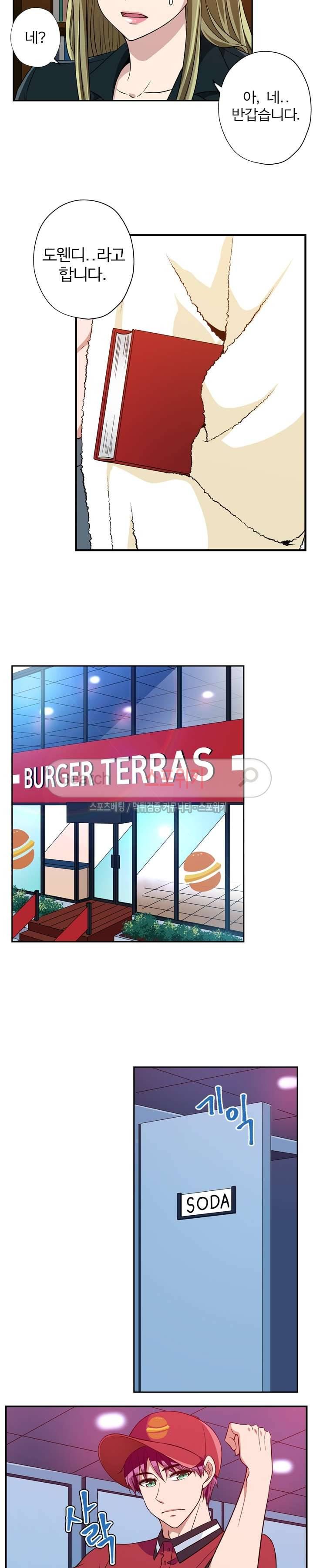 왕자님의 막대사탕 47화 3