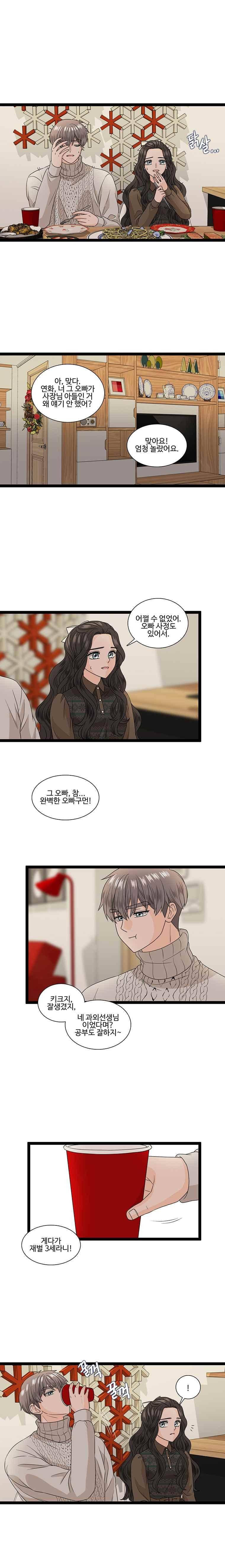 포 더 프린세스 43화 3