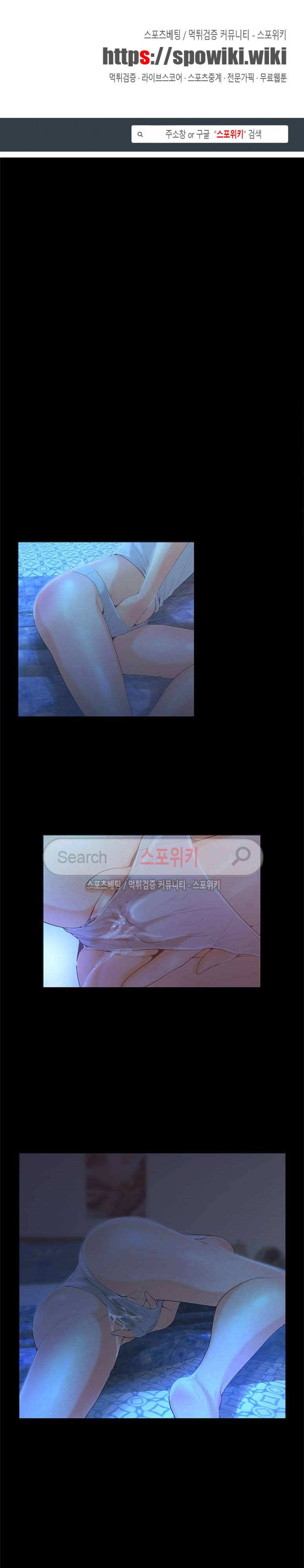 무고 3화 1