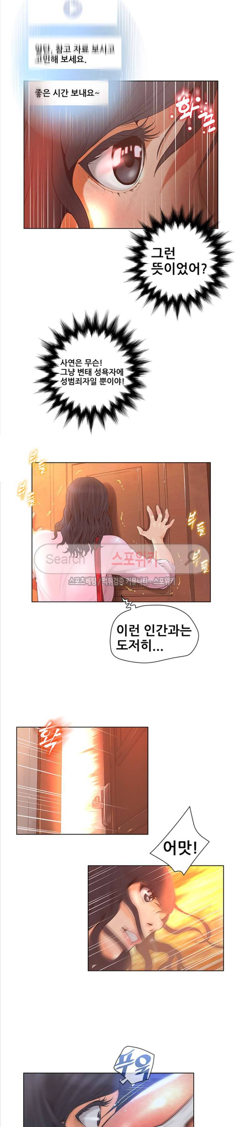 무고 3화 3