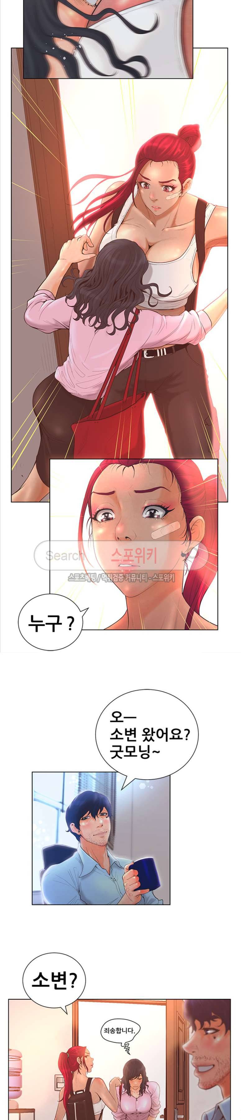 무고 3화 4
