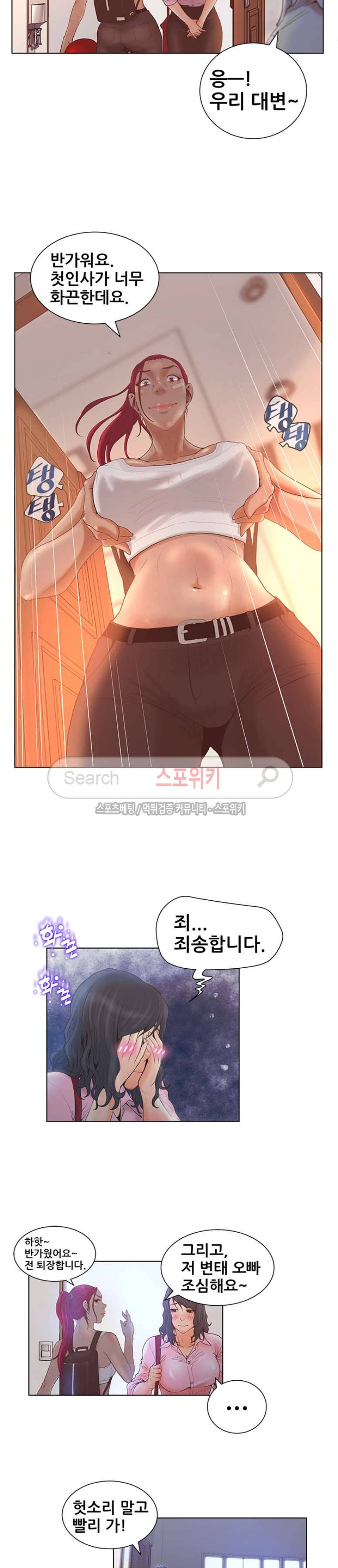 무고 3화 5