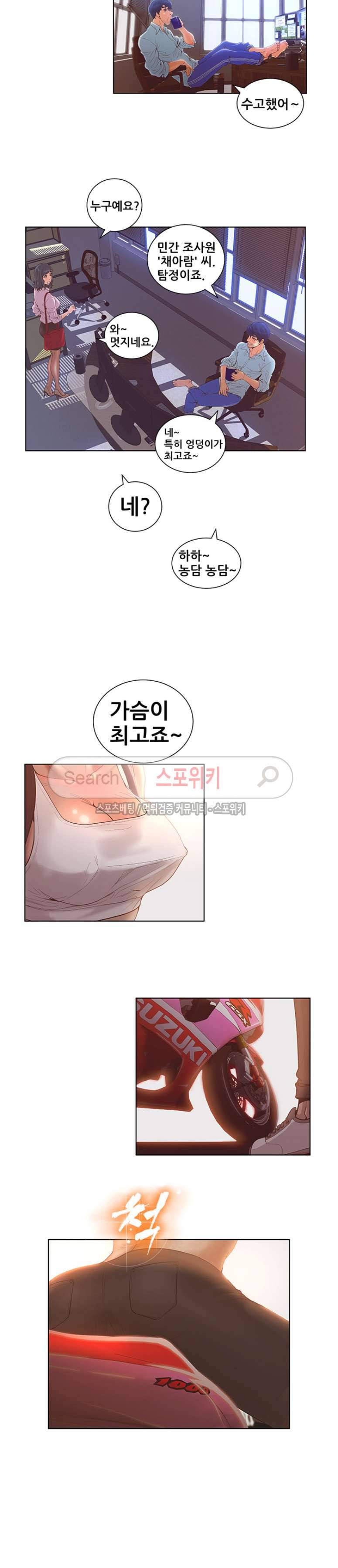 무고 3화 6