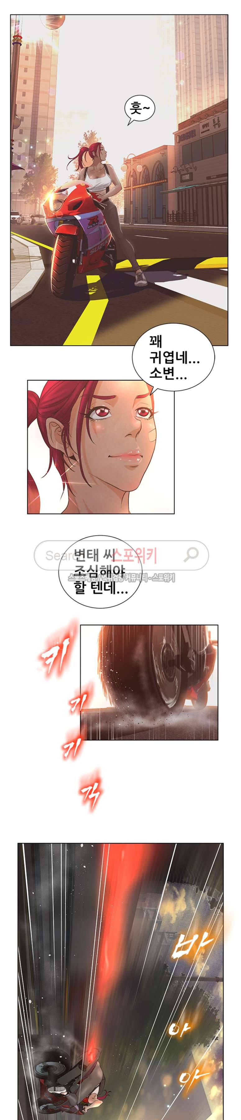 무고 3화 7