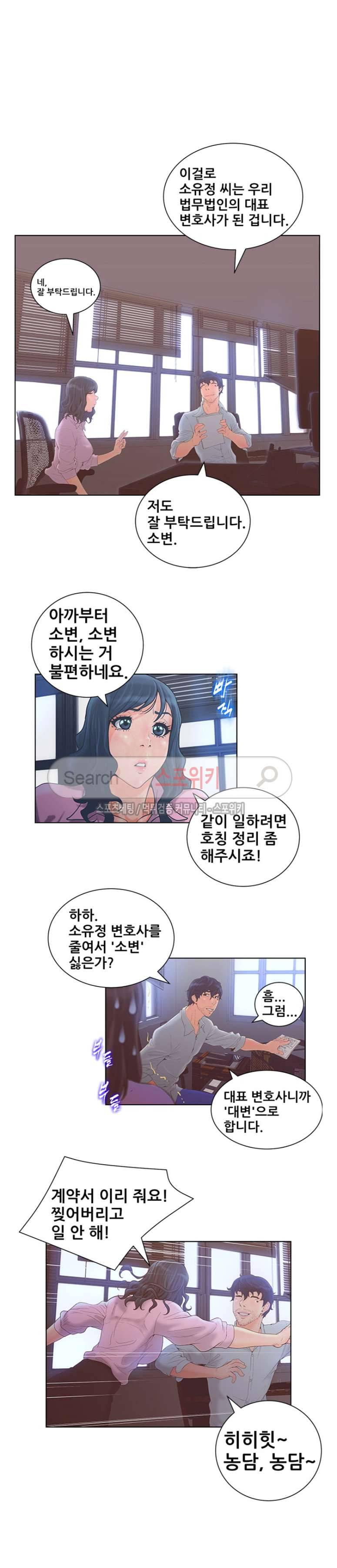 무고 3화 9