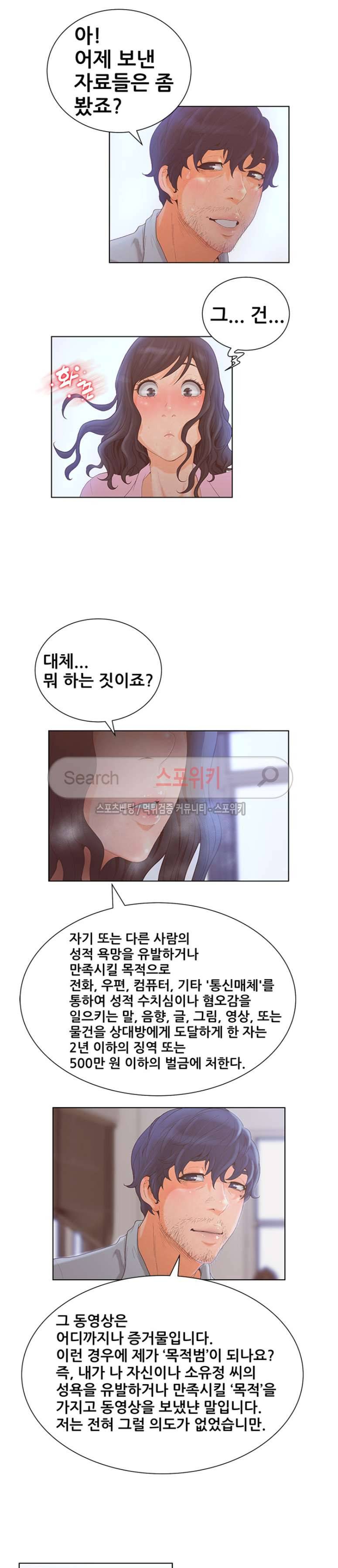 무고 3화 10