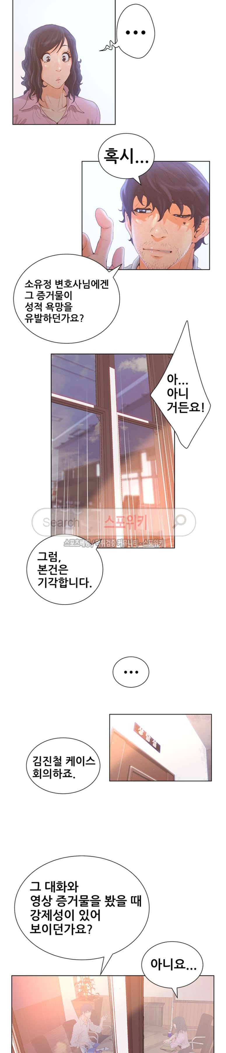 무고 3화 11