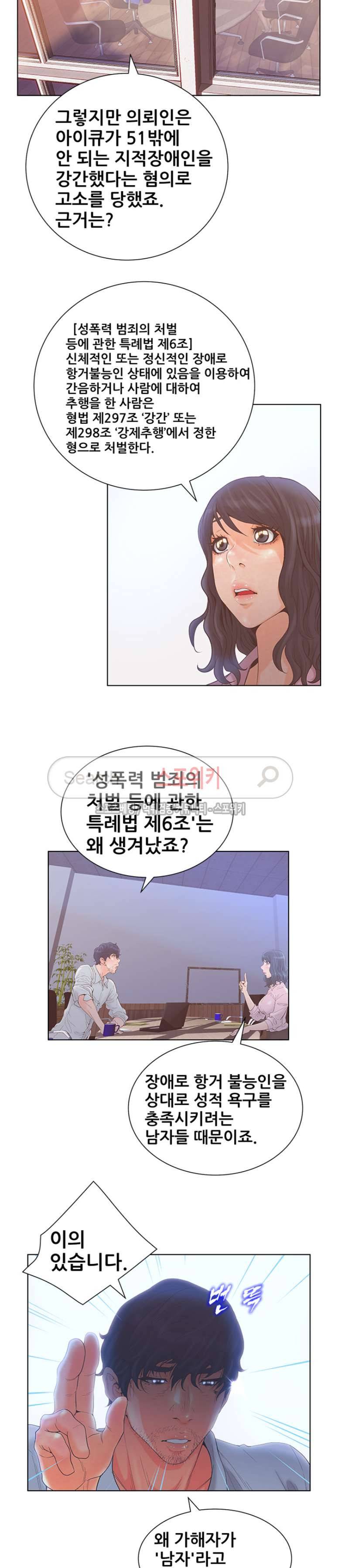 무고 3화 12