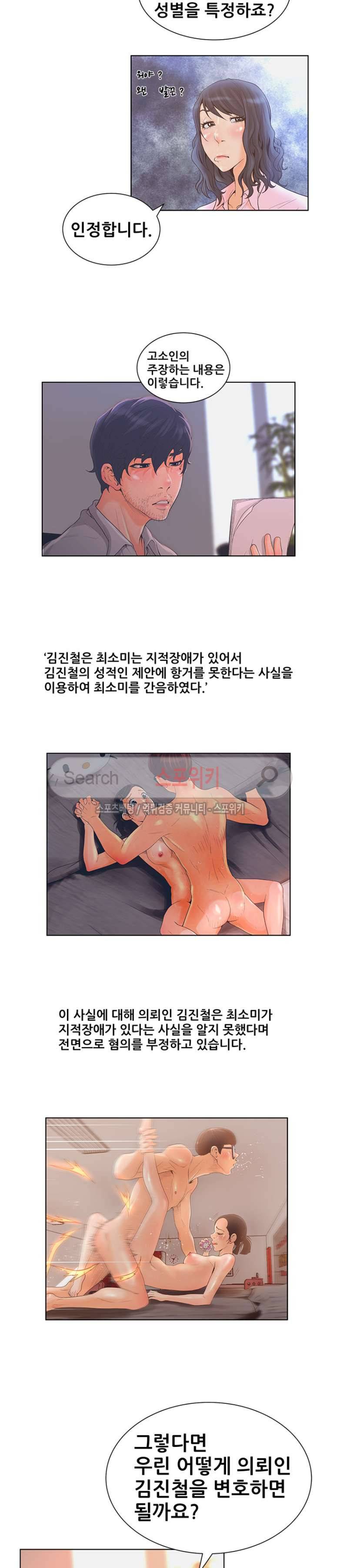 무고 3화 13