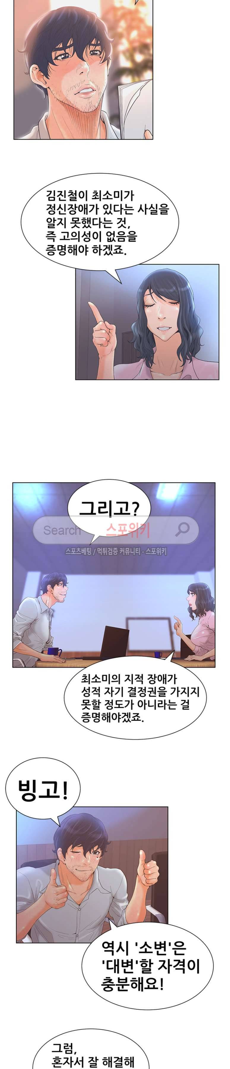 무고 3화 14