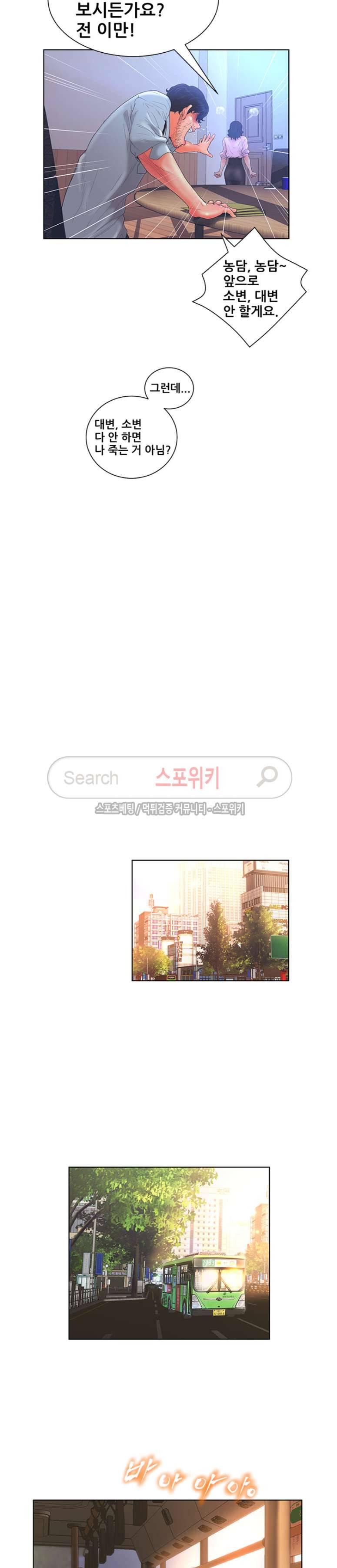 무고 3화 15